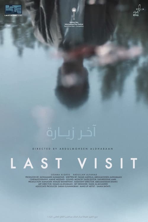 آخر زيارة afişi