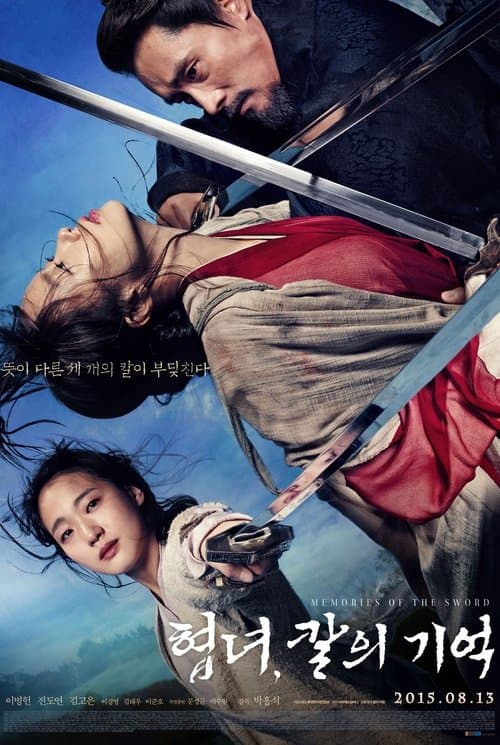 Memories of the Sword afişi