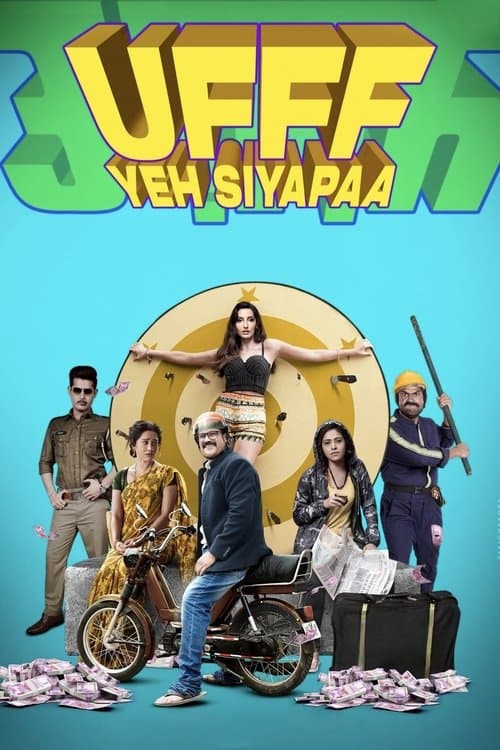 उफ़्फ़ ये सियाप्पा afişi