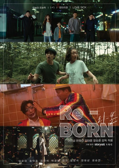 Re-BORN(리-본) afişi