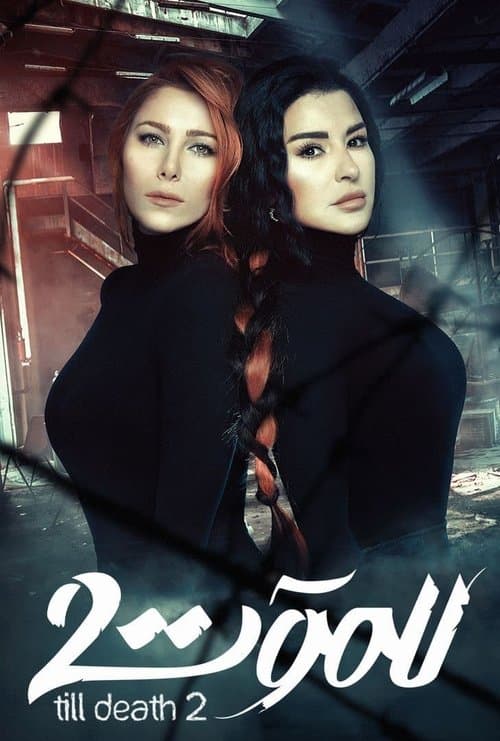Till Death afişi
