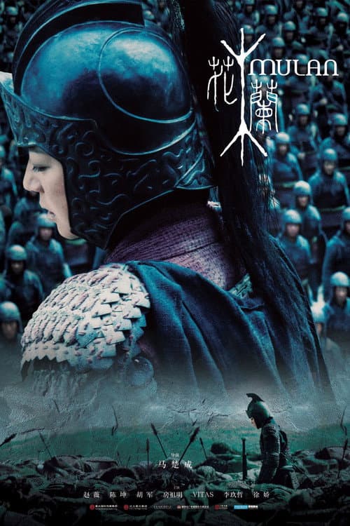 Mulan: Savaşçı Prenses afişi