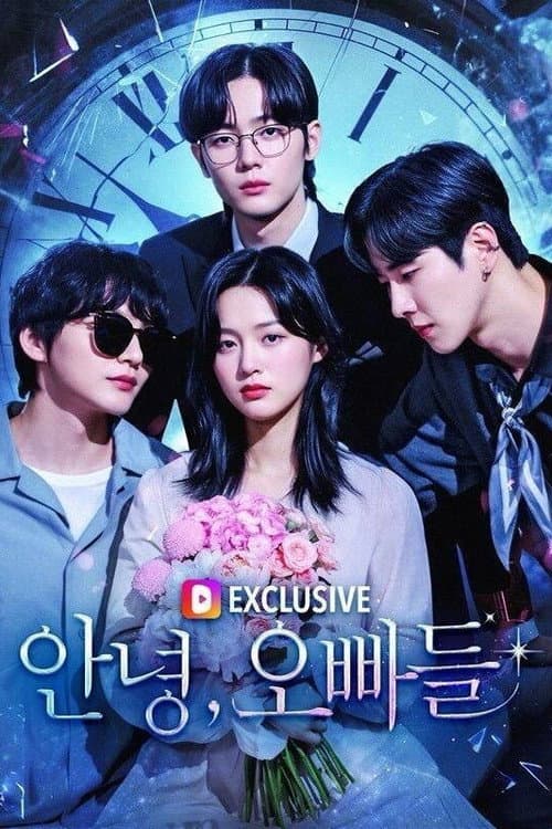 안녕, 오빠들 afişi