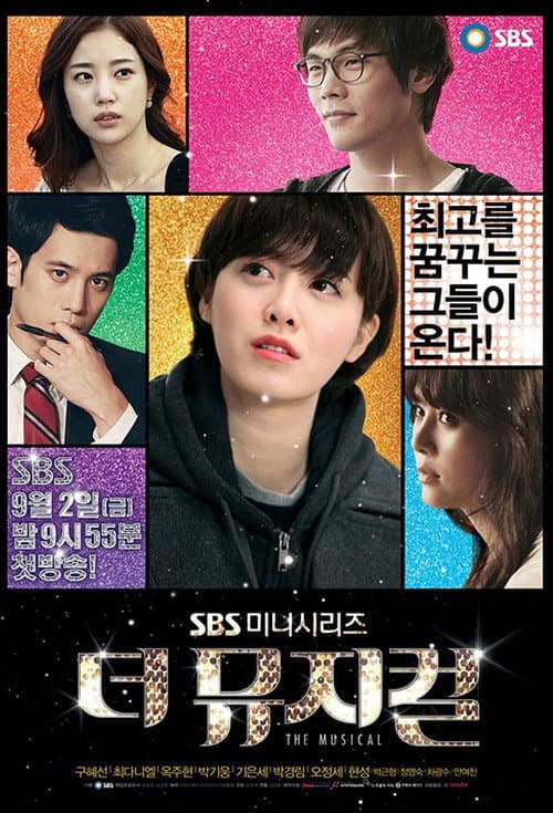 더 뮤지컬 afişi