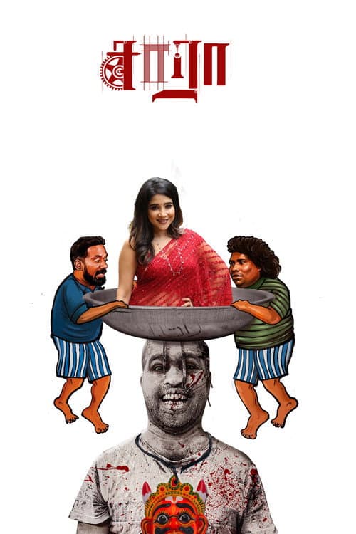சாரா afişi