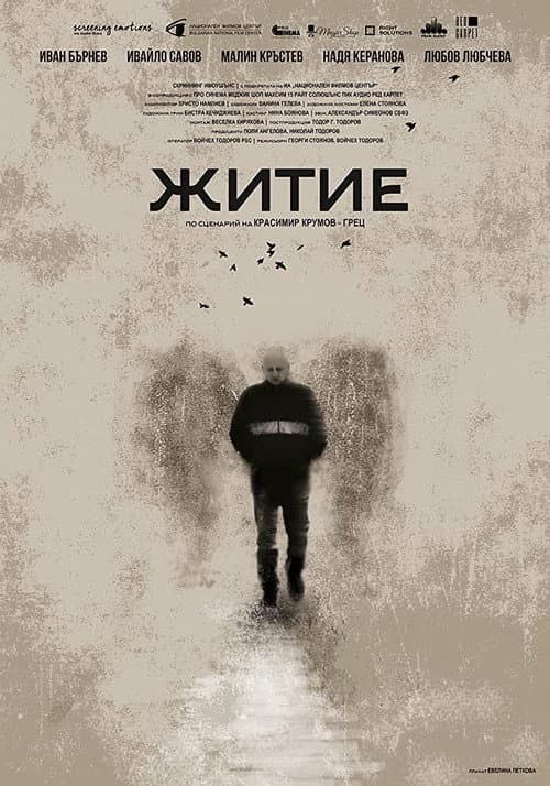 Житие afişi
