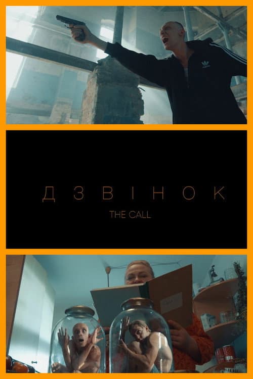 Дзвінок afişi