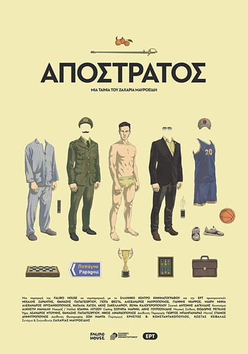 Απόστρατος afişi