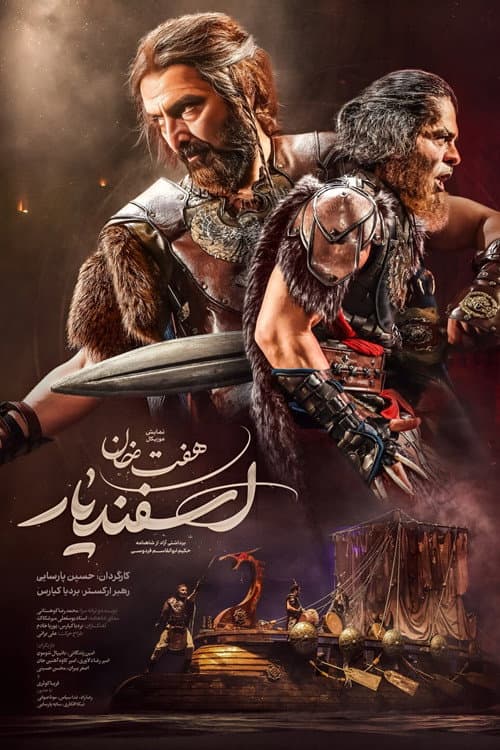 هفت خان اسفندیار afişi