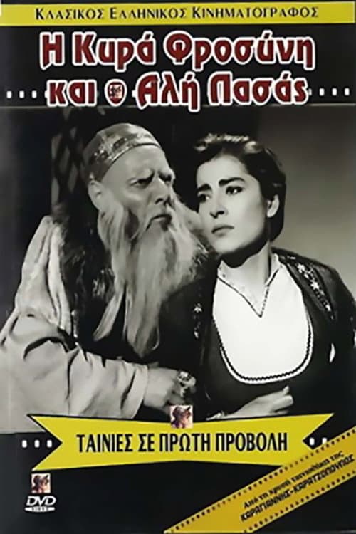 Η Λίμνη των Στεναγμών afişi