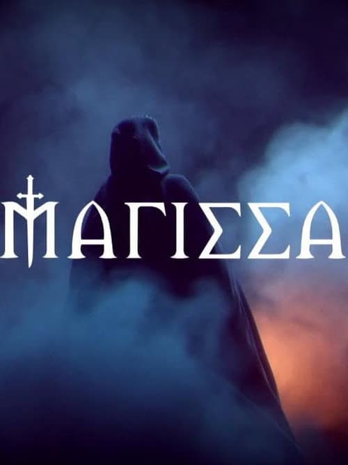 Η Μάγισσα afişi