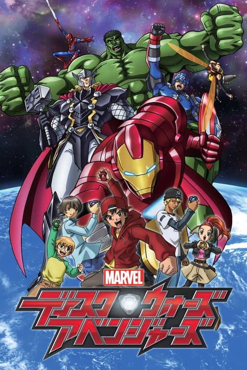 ディスク・ウォーズ:アベンジャーズ afişi