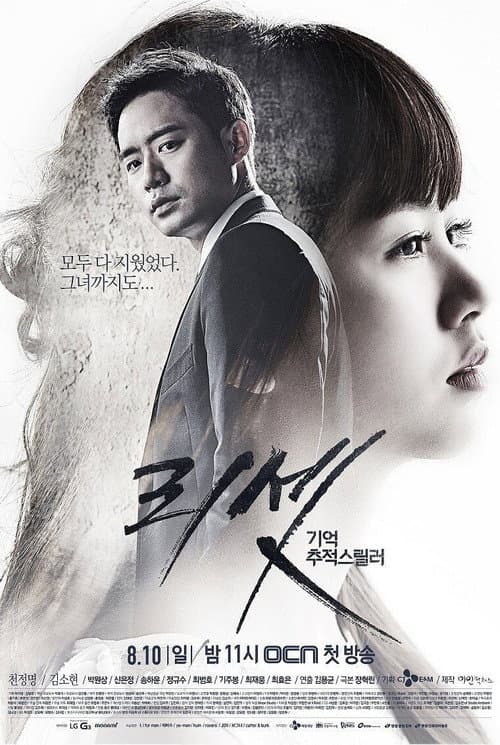 리셋 afişi