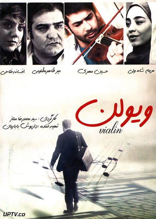 ویولن afişi