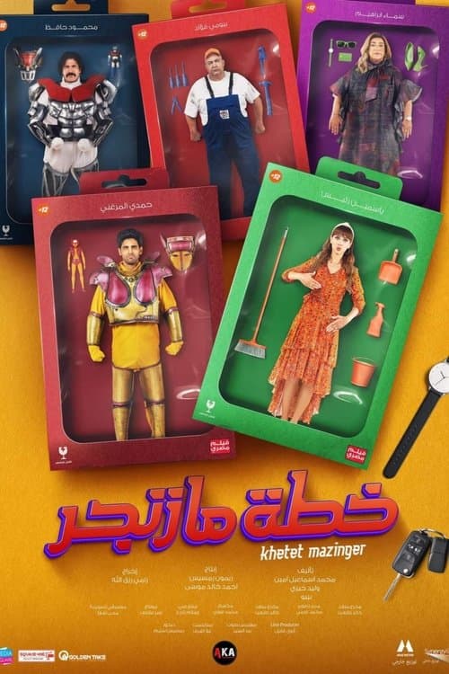 خطة مازنجر afişi