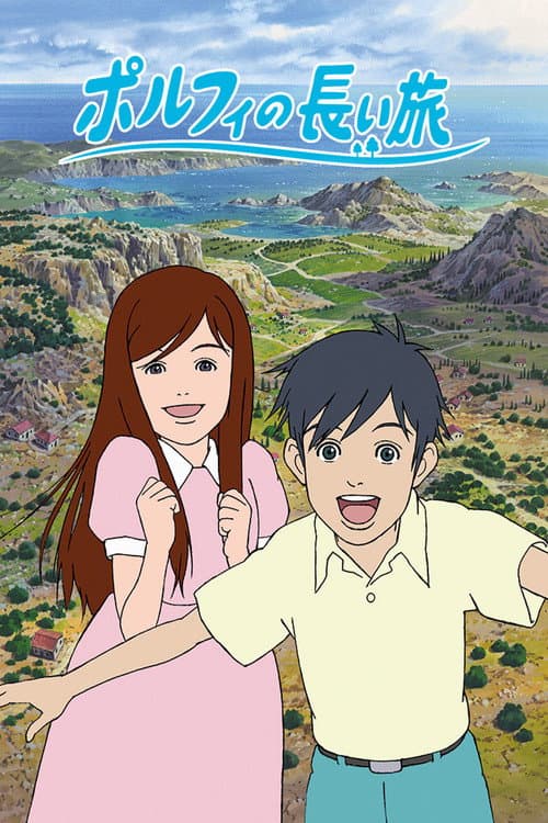 ポルフィの長い旅 afişi