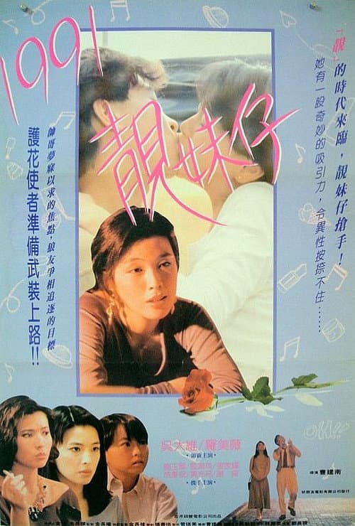 花貨 afişi