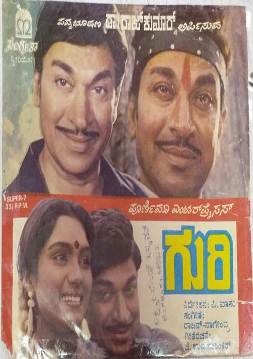 ಗುರಿ afişi