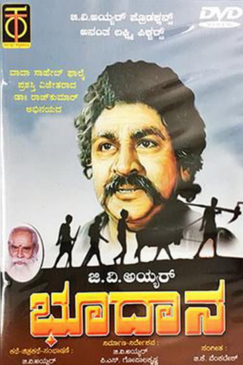 ಭೂದಾನ afişi