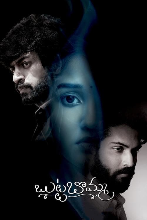 బుట్టబొమ్మ afişi