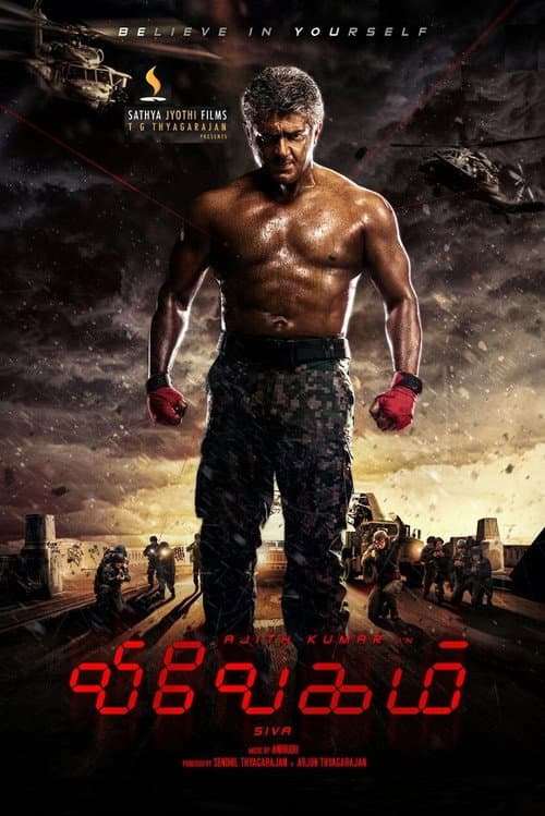 விவேகம் afişi