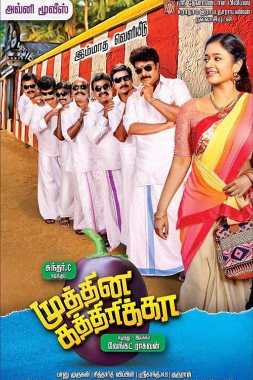 முத்தின கத்திரிக்கா afişi