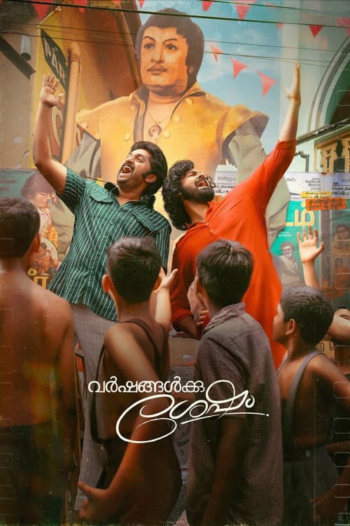 വർഷങ്ങൾക്ക് ശേഷം afişi