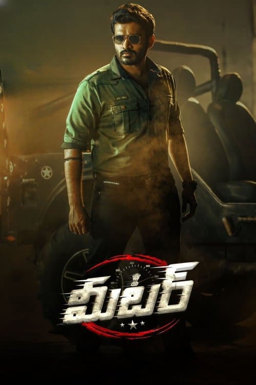 మీటర్ afişi