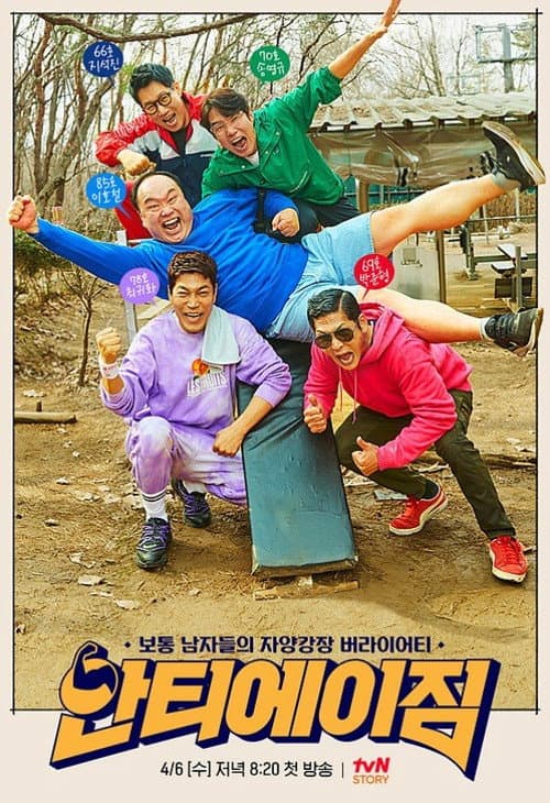 안티에이짐 afişi