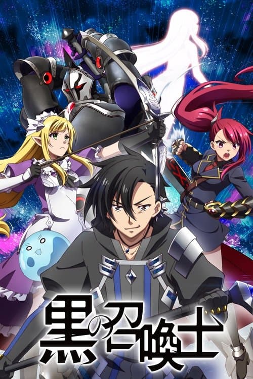 Kuro no Shoukanshi afişi