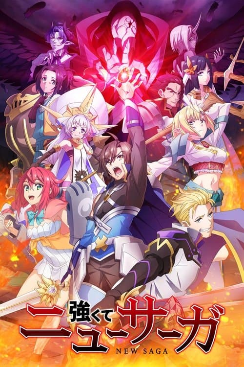 Tsuyokute New Saga afişi