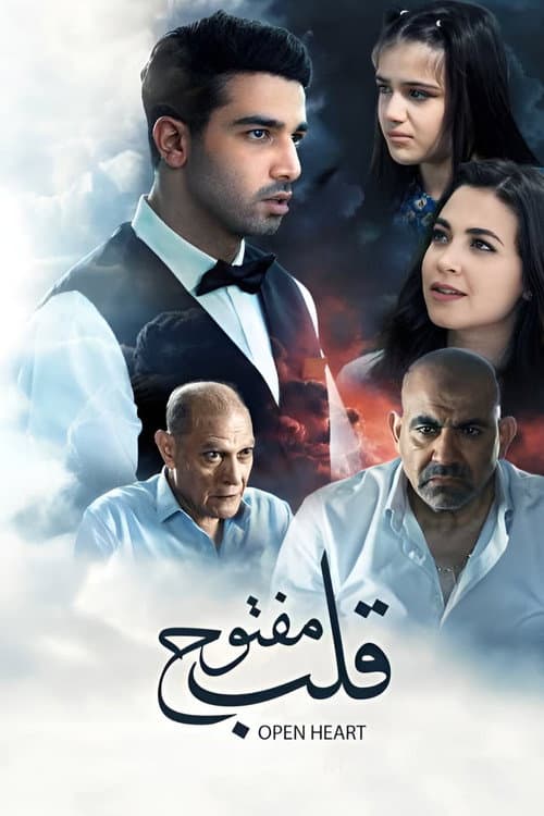 قلب مفتوح afişi