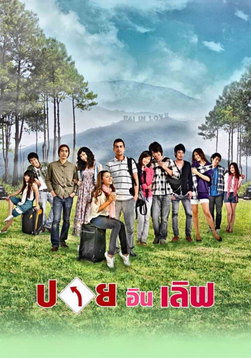 ปาย อิน เลิฟ afişi