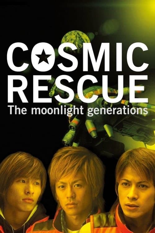 COSMIC RESCUE -The moonlight generations- afişi
