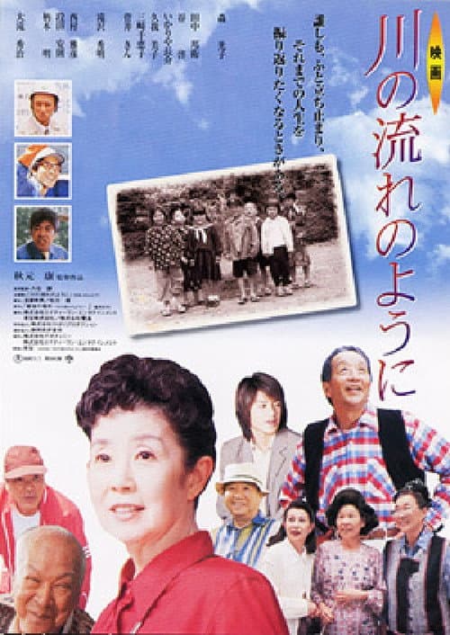 川の流れのように afişi