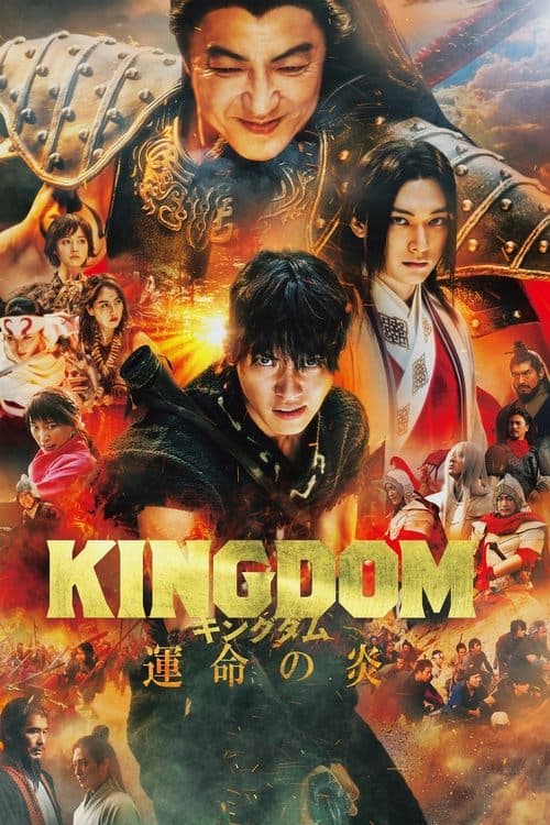 Kingdom III: Kaderin Alevi afişi