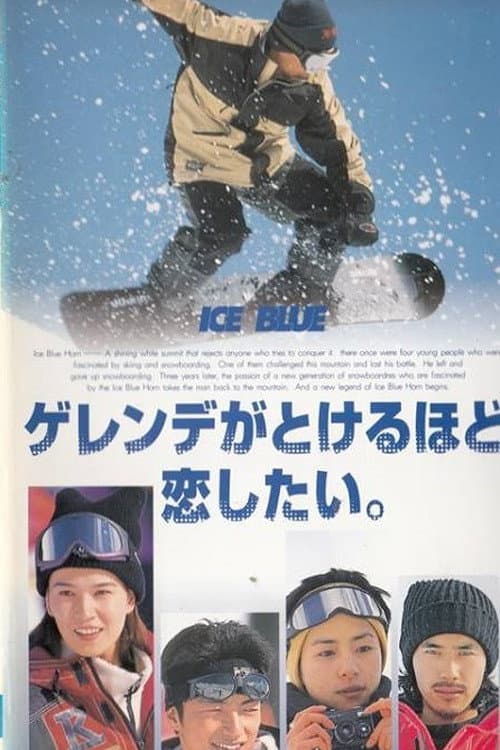 ゲレンデがとけるほど恋したい。 afişi