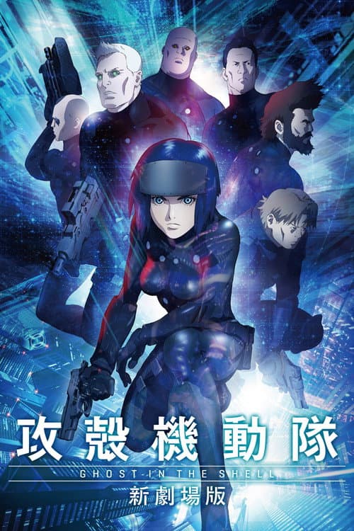 Kabuktaki Hayalet: Yeni Film afişi