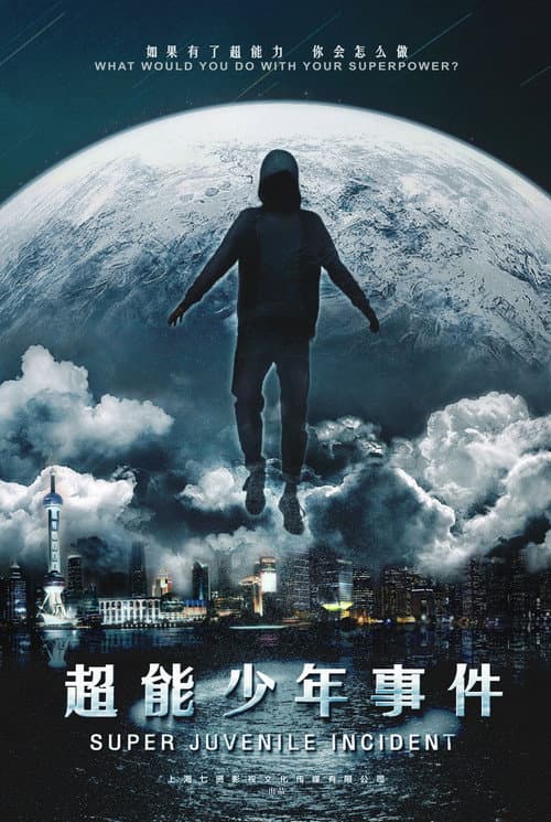 超能事件 afişi