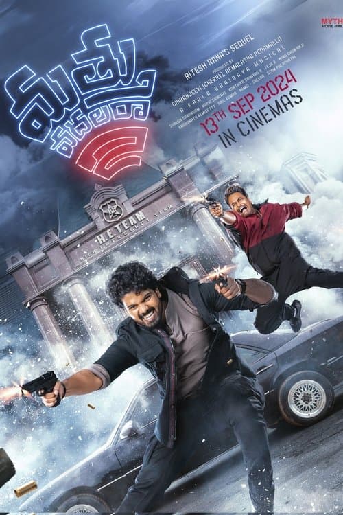 మత్తు వదలరా 2 afişi