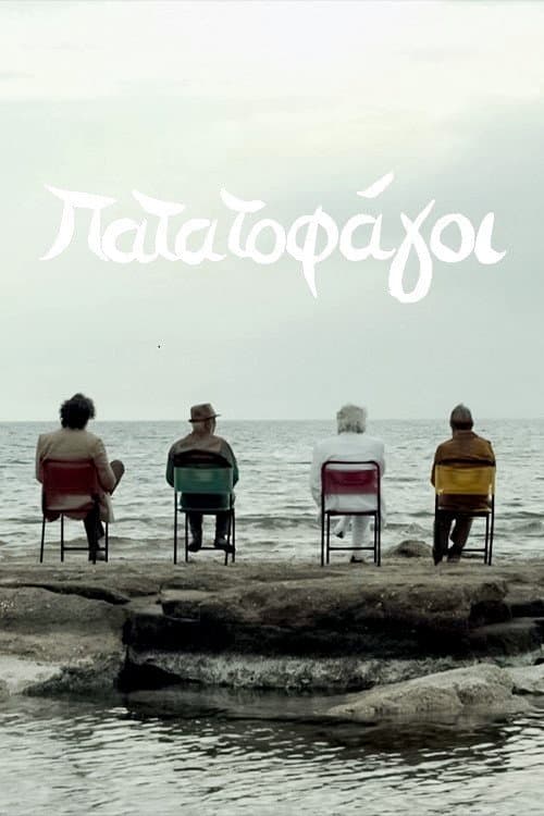 Πατατοφάγοι afişi