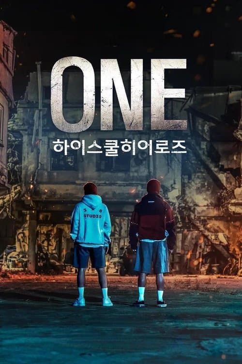 ONE: 하이스쿨 히어로즈 afişi