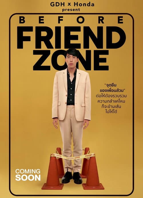 เพื่อน afişi