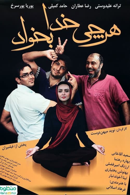 Harchi Khoda Bekhad afişi