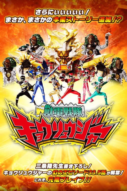 これぞブレイブ！たたかいのフロンティア afişi