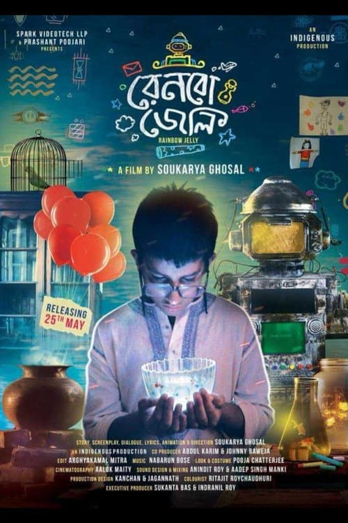 রেনবো জেলি afişi