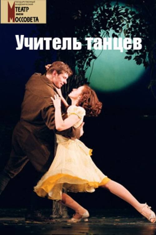 Учитель танцев afişi