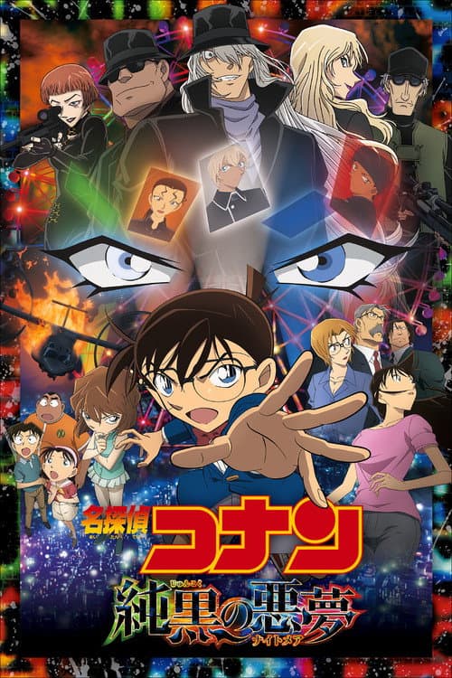 名探偵コナン 純黒の悪夢（ナイトメア） afişi