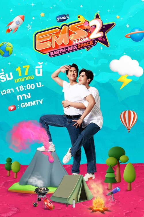 E.M.S EARTH - MIX SPACE ซีซั่น afişi