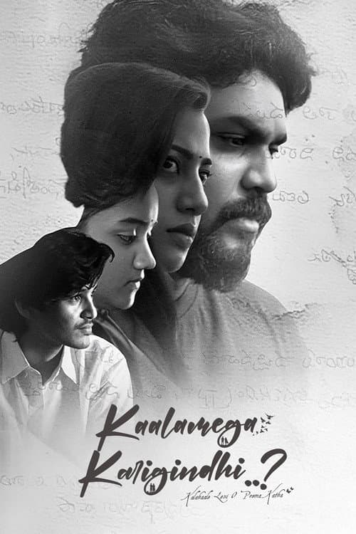 Kaalamega Karigindhi..? afişi